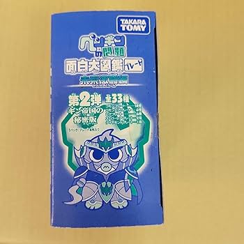 Amazon.co.jp: ペンギンの問題 面白大図鑑プレート 未来激闘編